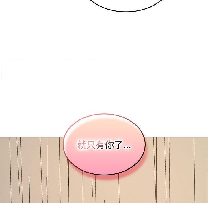 在公司偷偷爱第35话