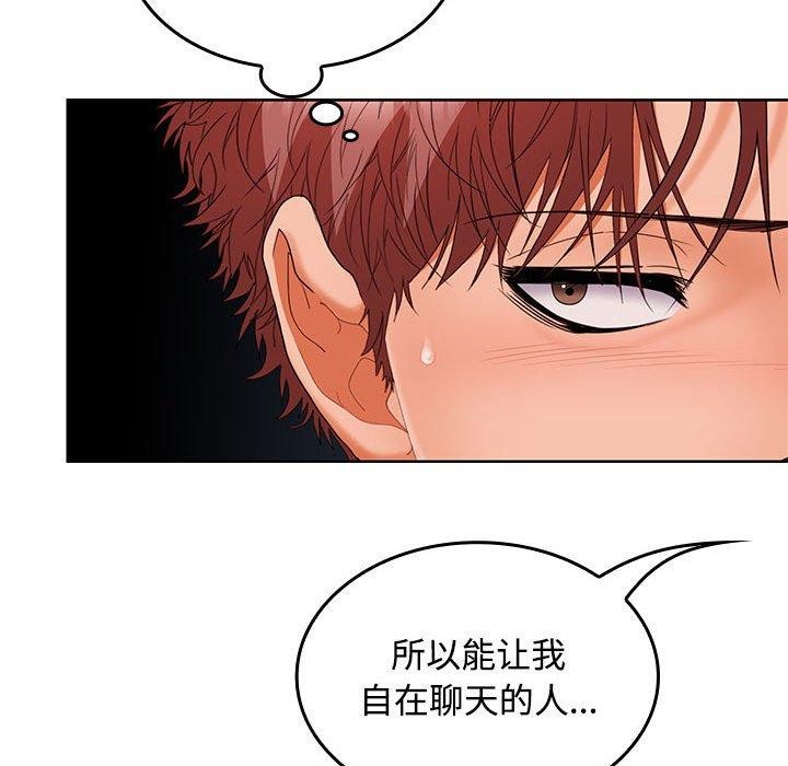 在公司偷偷爱第35话