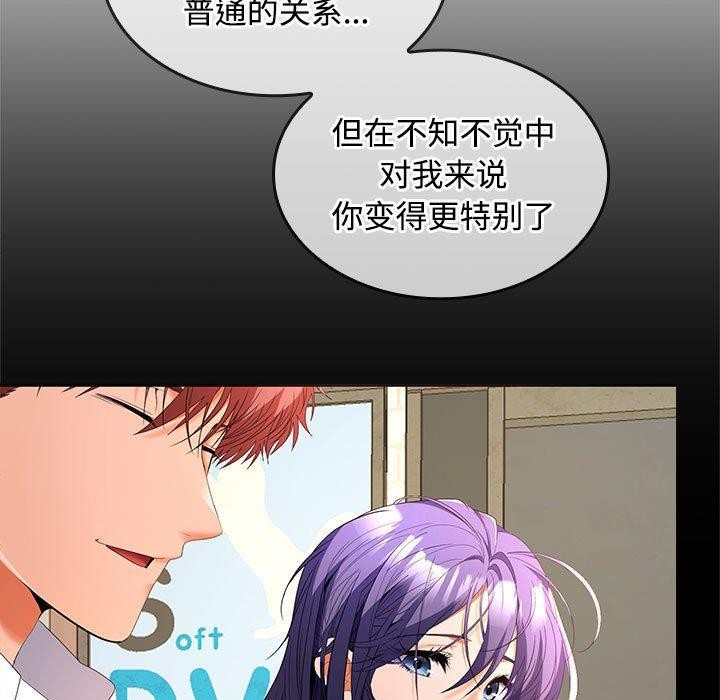 在公司偷偷爱第35话
