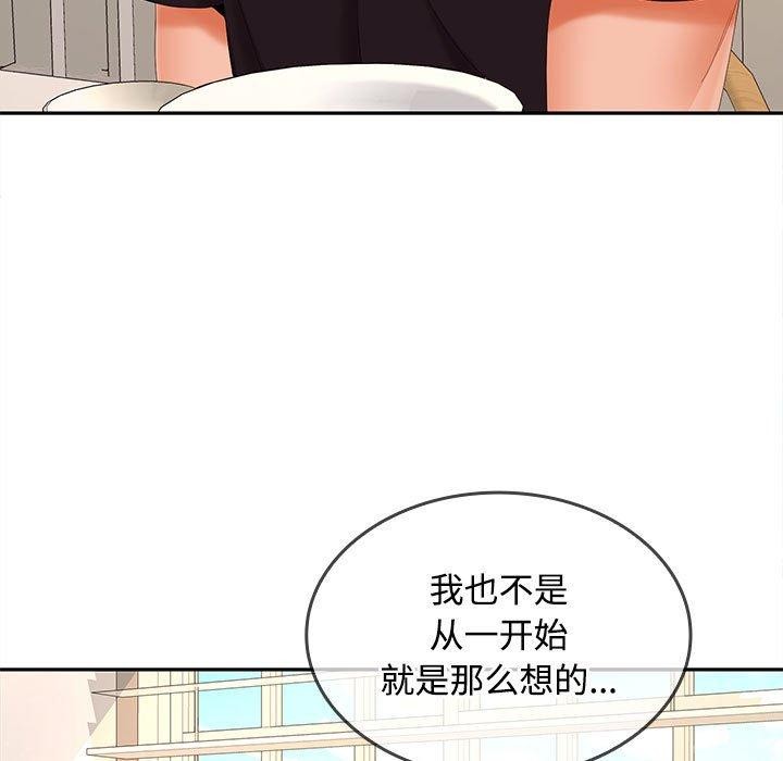 在公司偷偷爱第35话