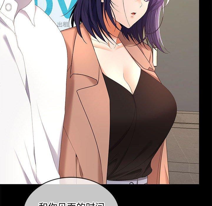 在公司偷偷爱第35话