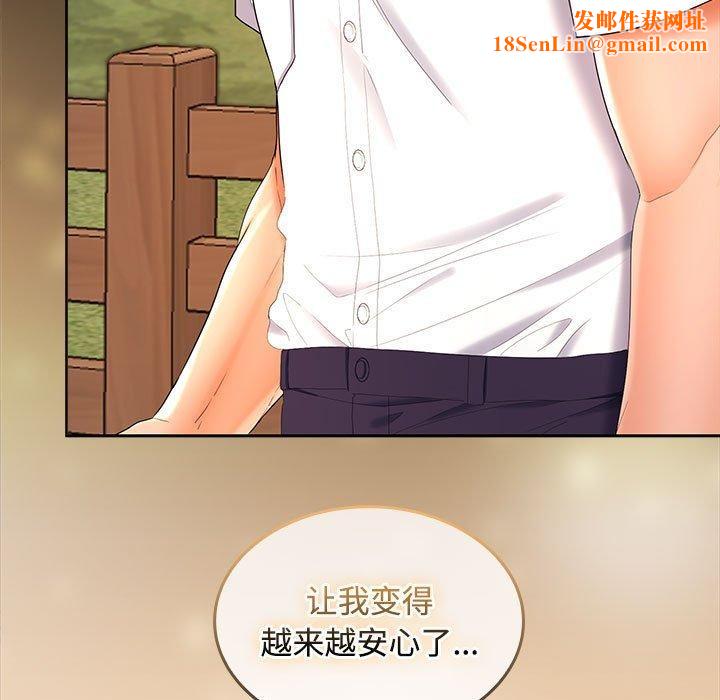 在公司偷偷爱第35话