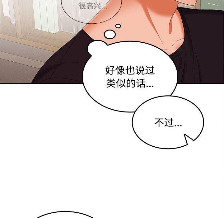在公司偷偷爱第35话