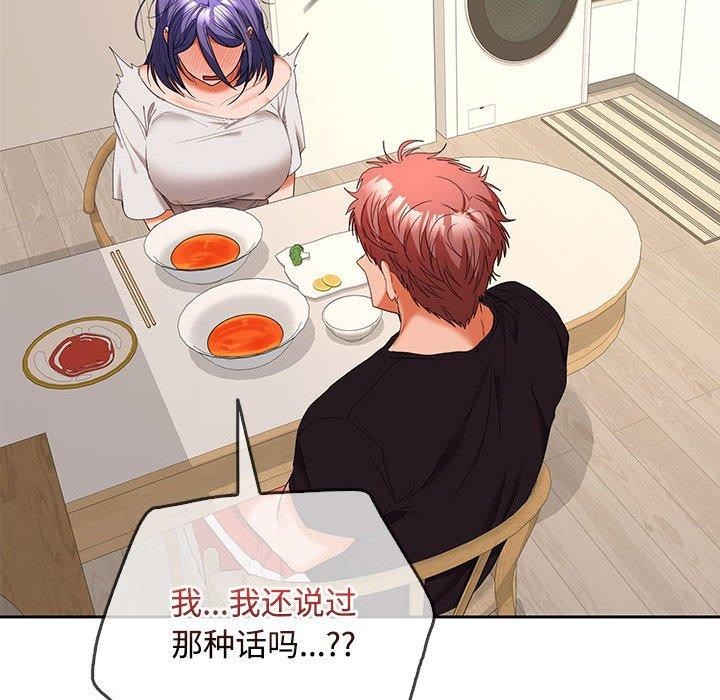 在公司偷偷爱第35话