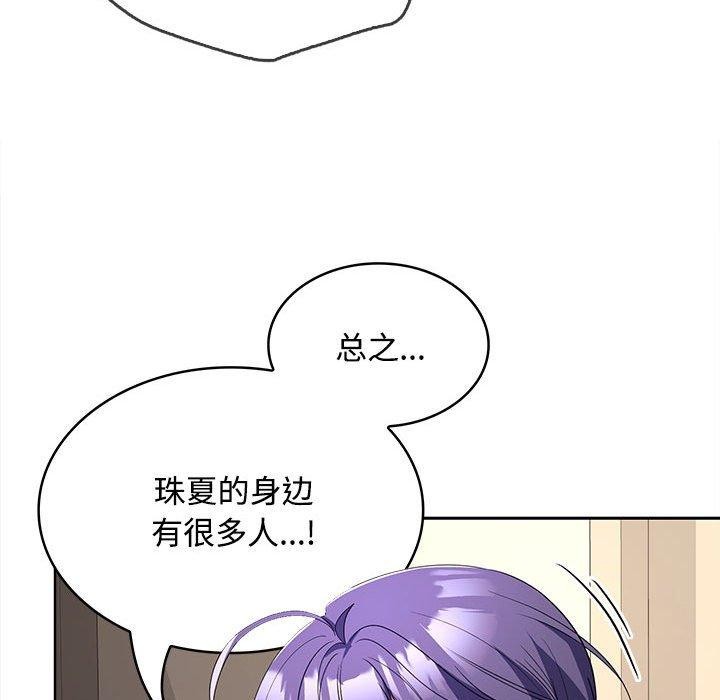 在公司偷偷爱第35话