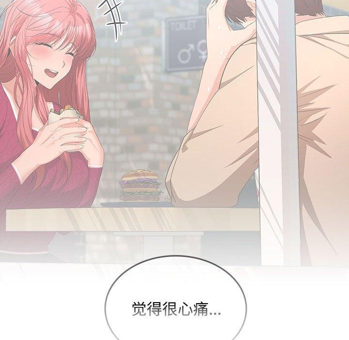 在公司偷偷爱第35話