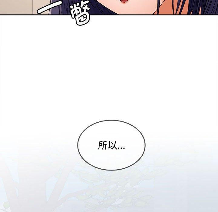 在公司偷偷爱第35话