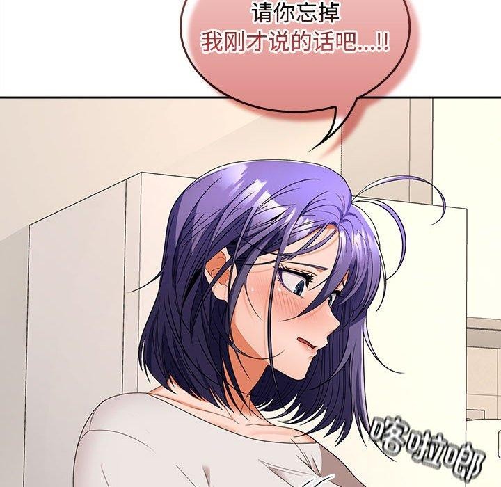 在公司偷偷爱第35话