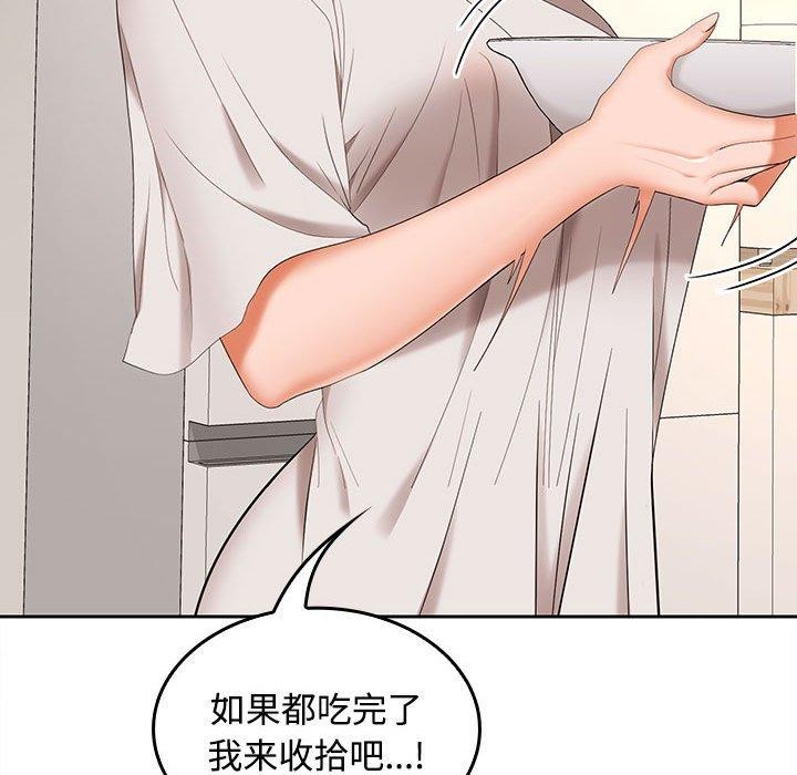 在公司偷偷爱第35话