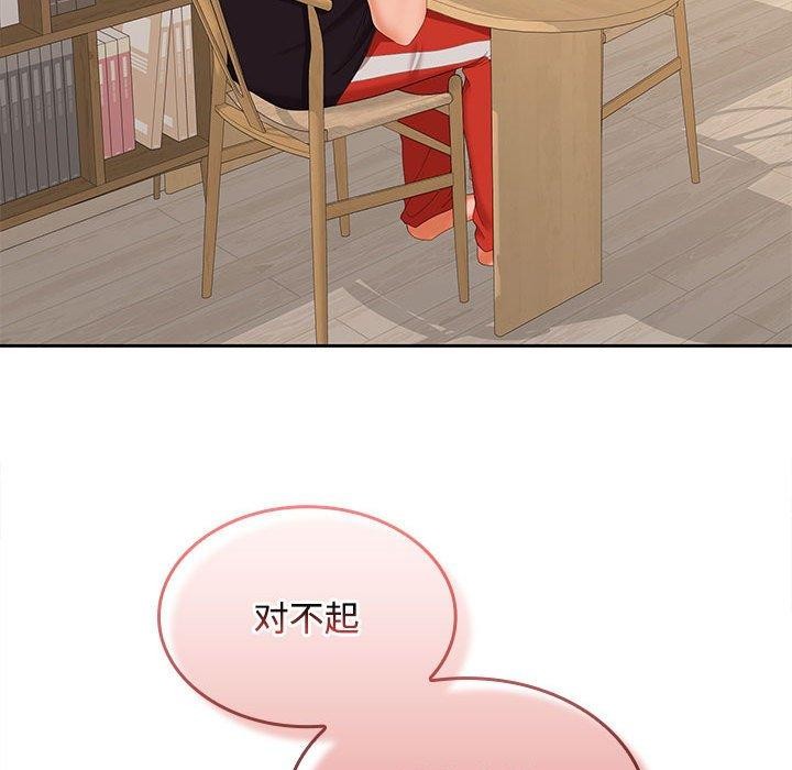 在公司偷偷爱第35话