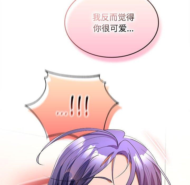 在公司偷偷爱第35话