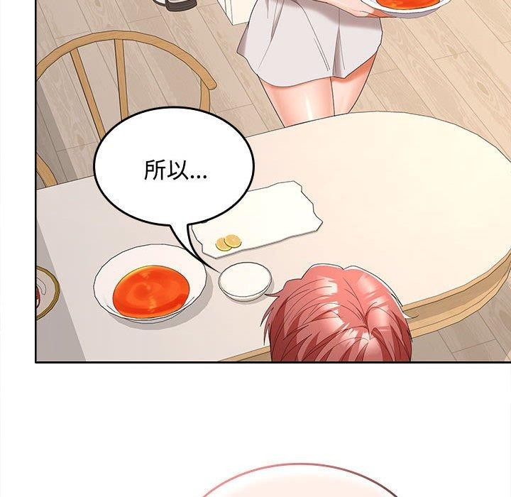 在公司偷偷爱第35话