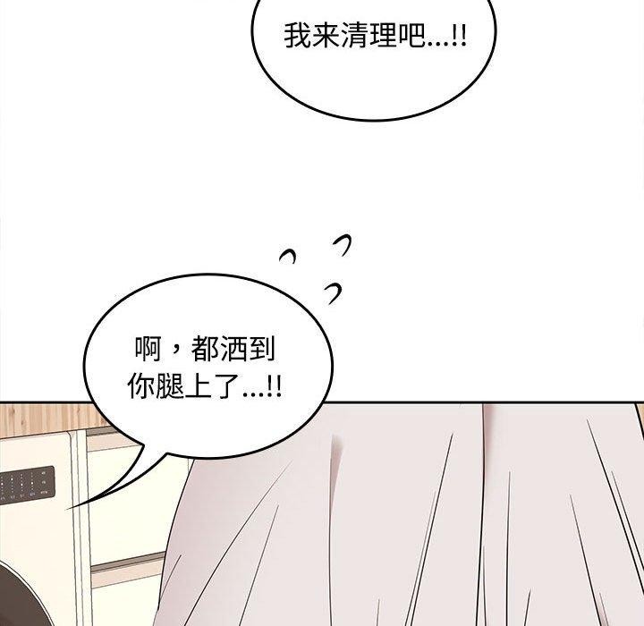 在公司偷偷爱第35话