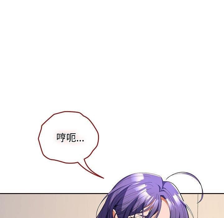 在公司偷偷爱第35话