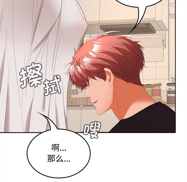 在公司偷偷爱第35话