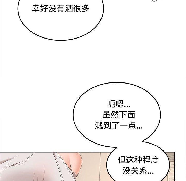 在公司偷偷爱第35话