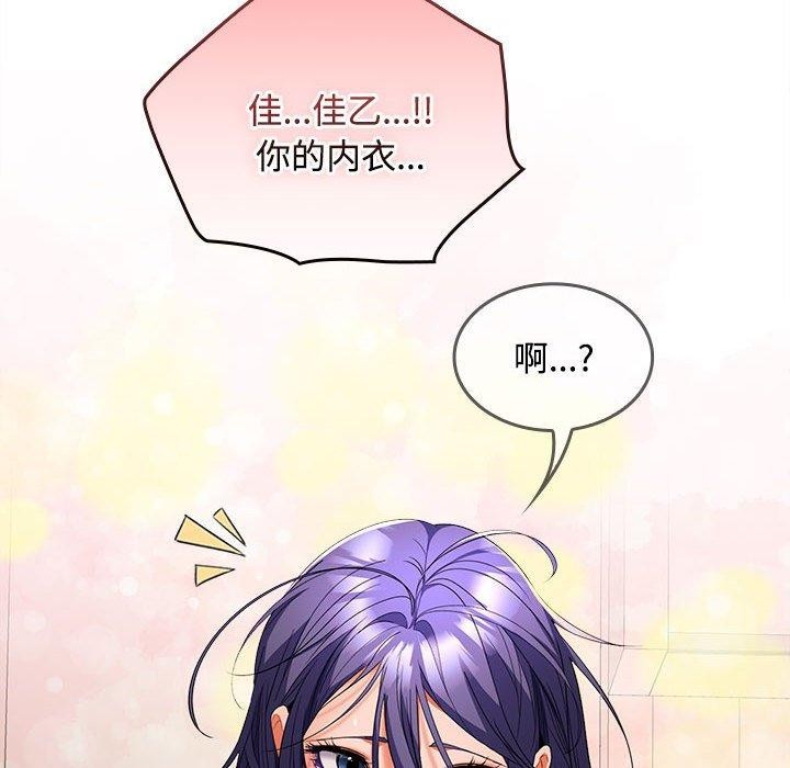 在公司偷偷爱第35話