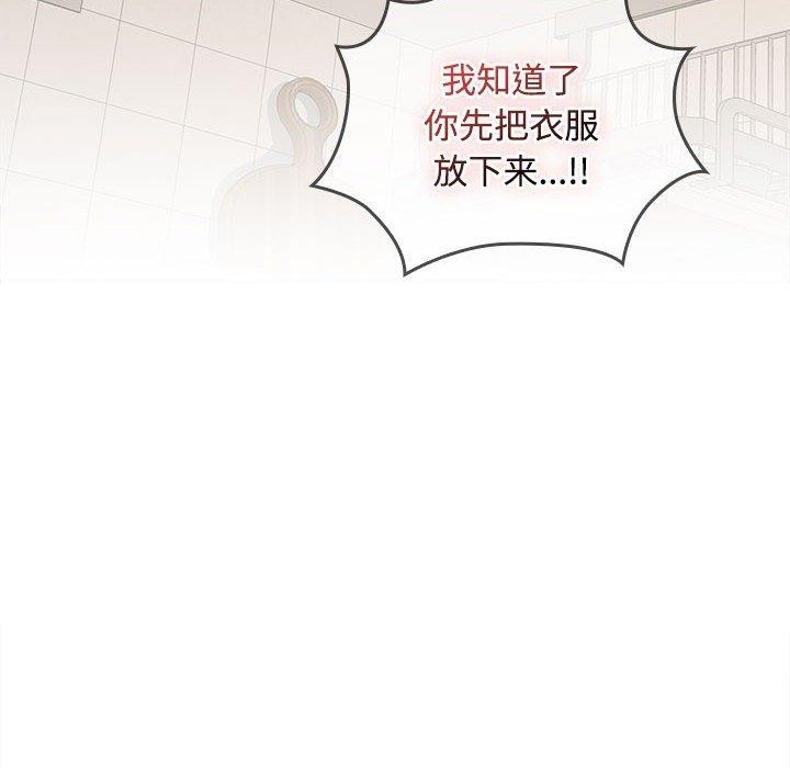 在公司偷偷爱第35话