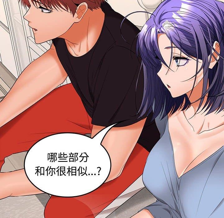 在公司偷偷爱第35话