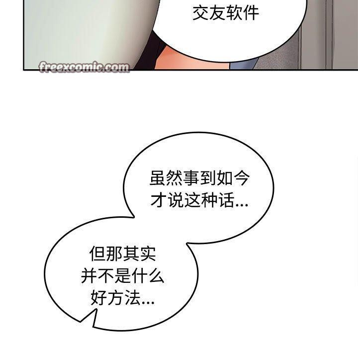 在公司偷偷爱第35话