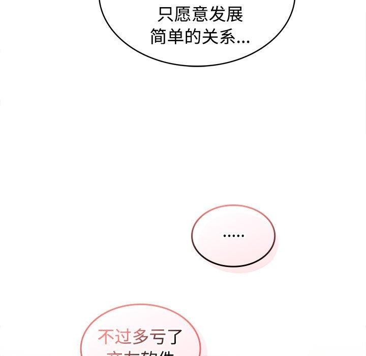 在公司偷偷爱第35话