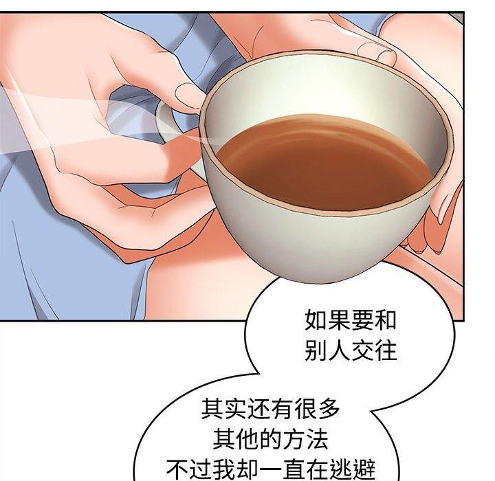 在公司偷偷爱第35话