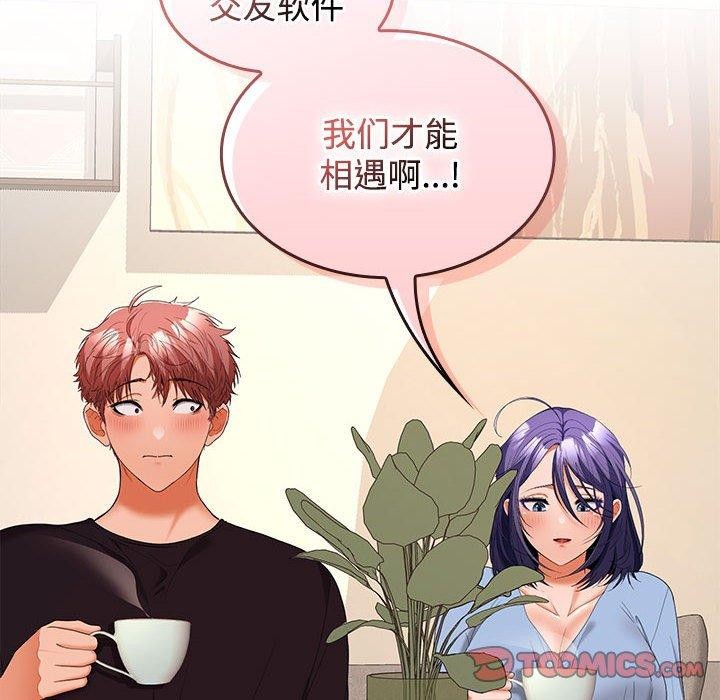 在公司偷偷爱第35话