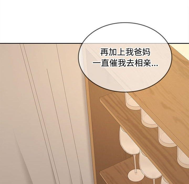 在公司偷偷爱第35话