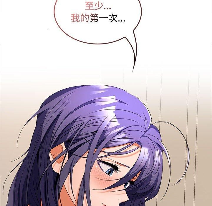 在公司偷偷爱第35话