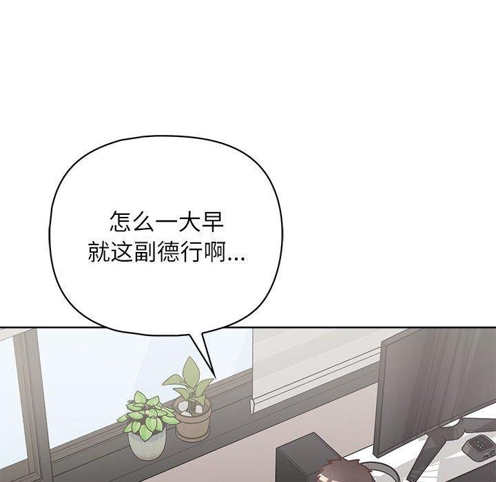 这公司归我了第34话