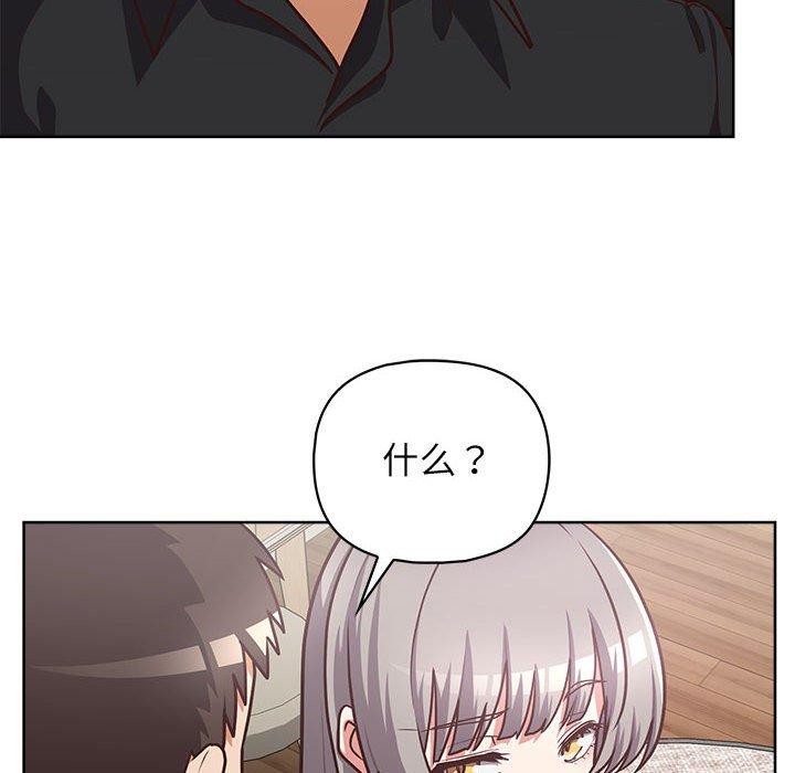 这公司归我了第34话