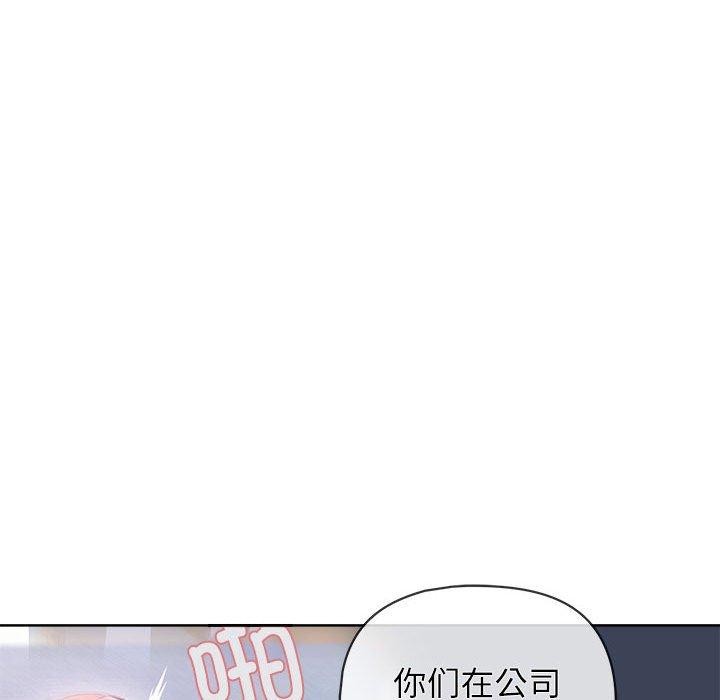 这公司归我了第34话
