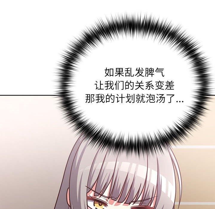 这公司归我了第34话
