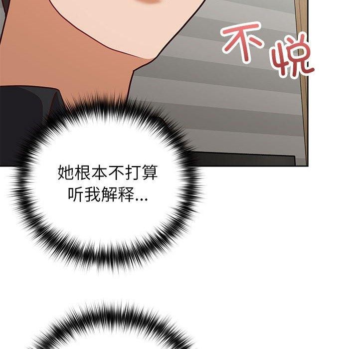 这公司归我了第34话