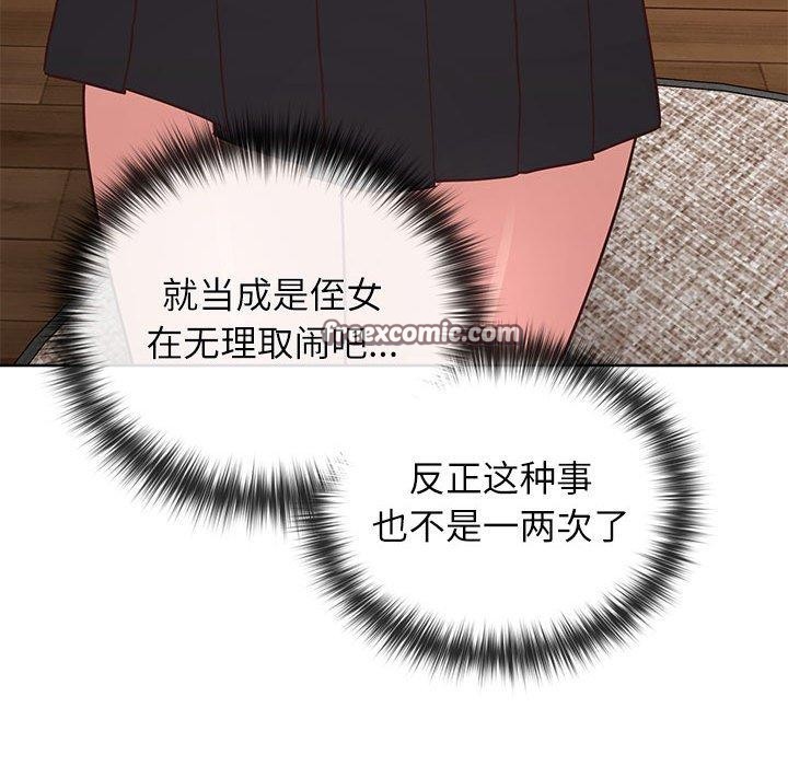 这公司归我了第34话