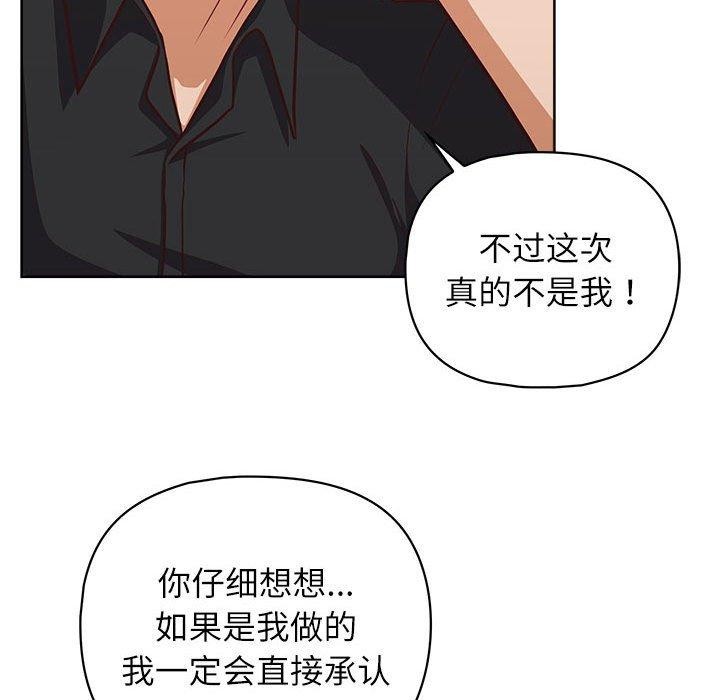 这公司归我了第34話