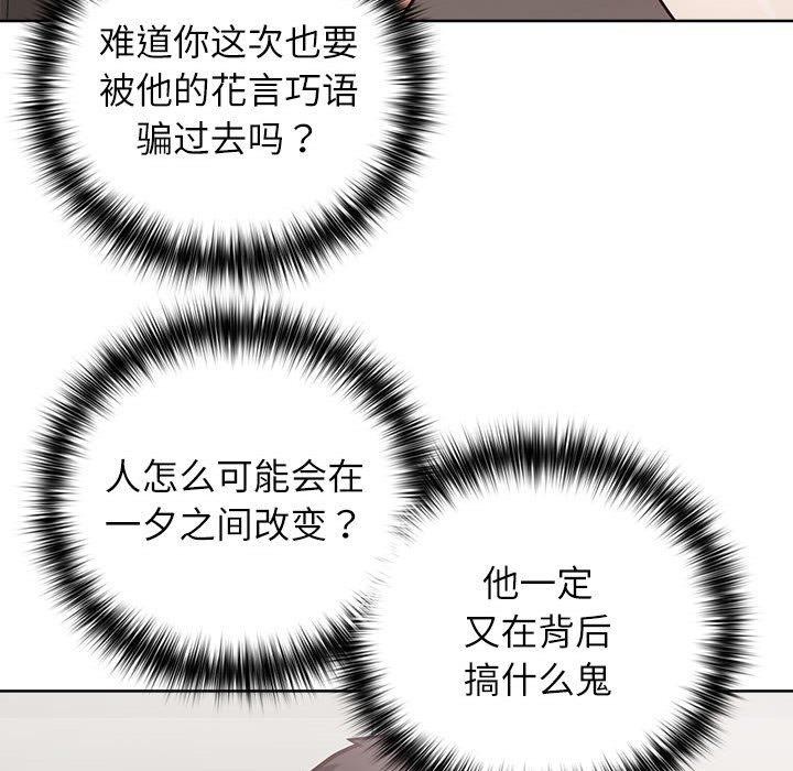 这公司归我了第34话