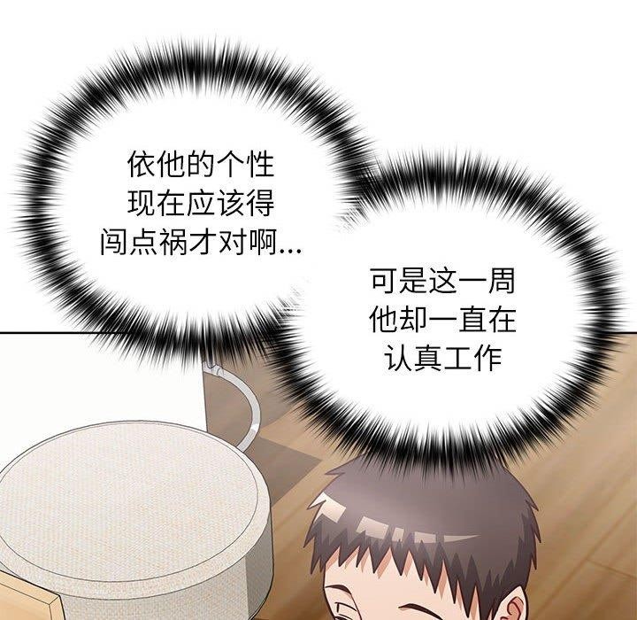 这公司归我了第34话