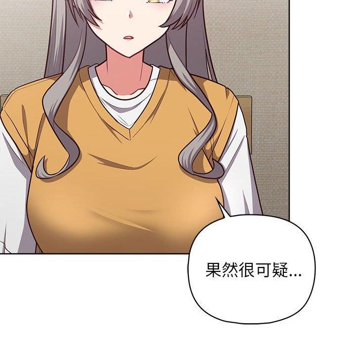 这公司归我了第34话