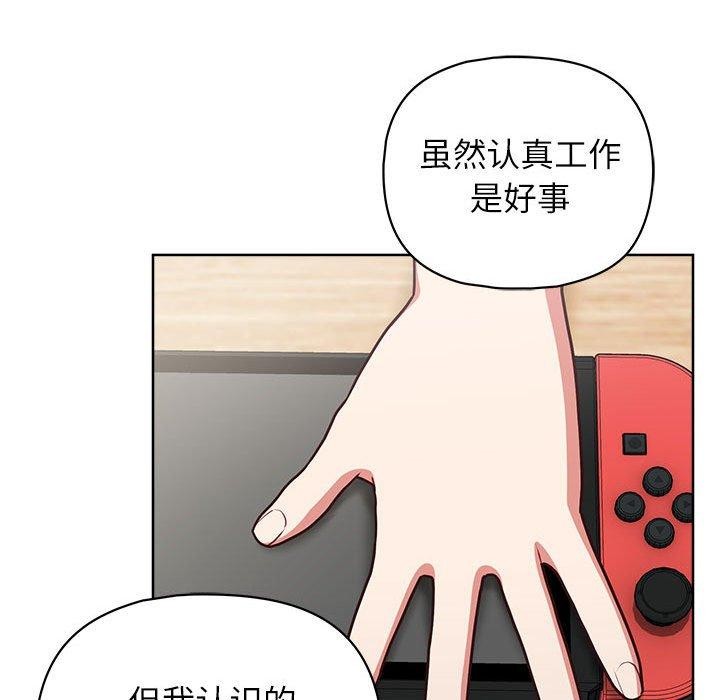这公司归我了第34话