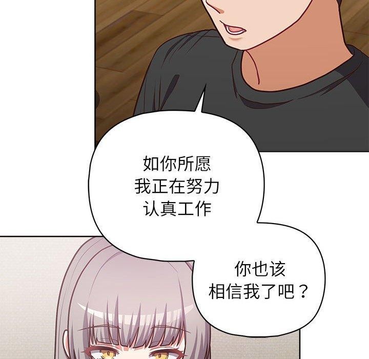这公司归我了第34話