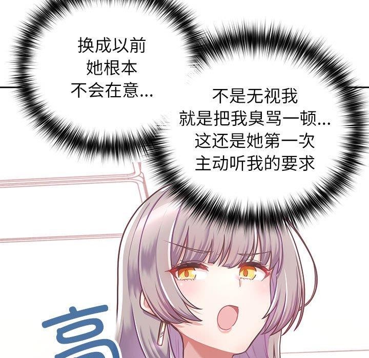 这公司归我了第34话