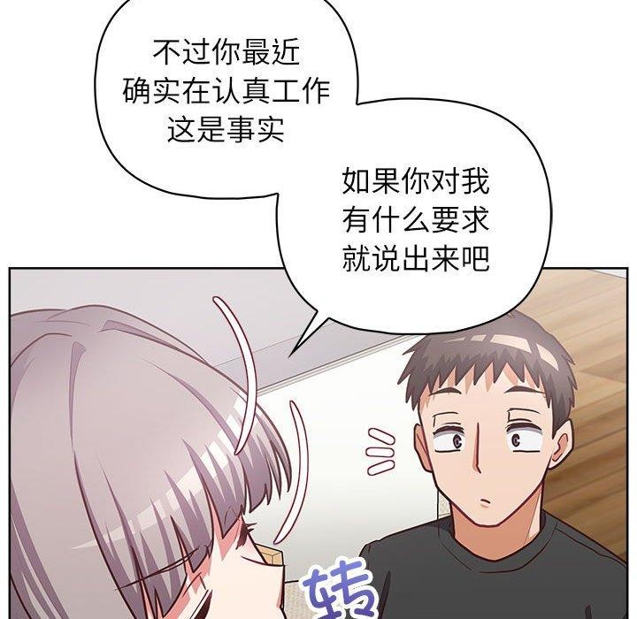 这公司归我了第34话