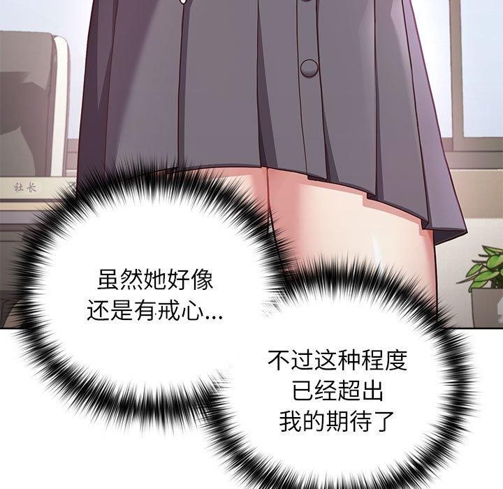 这公司归我了第34话