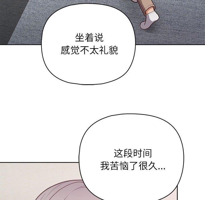 这公司归我了第34话