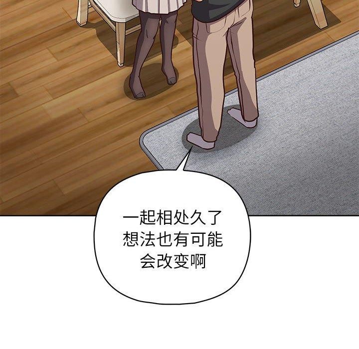 这公司归我了第34话