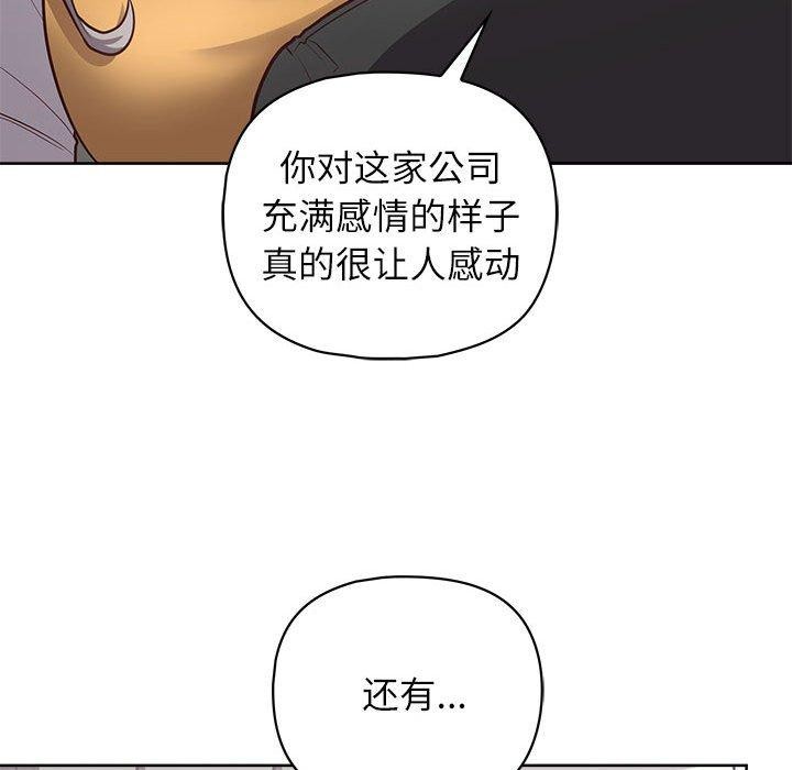 这公司归我了第34话