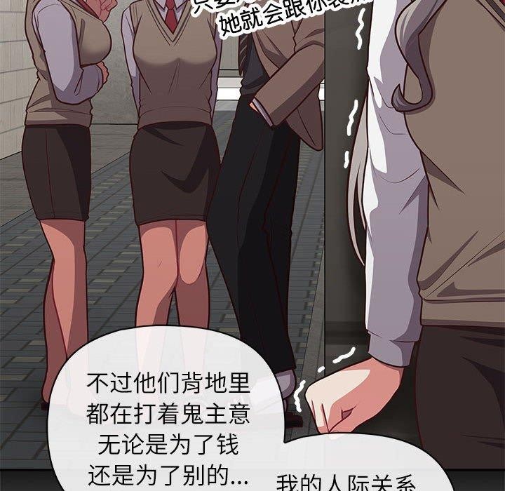 这公司归我了第34话