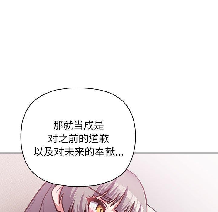 这公司归我了第34话