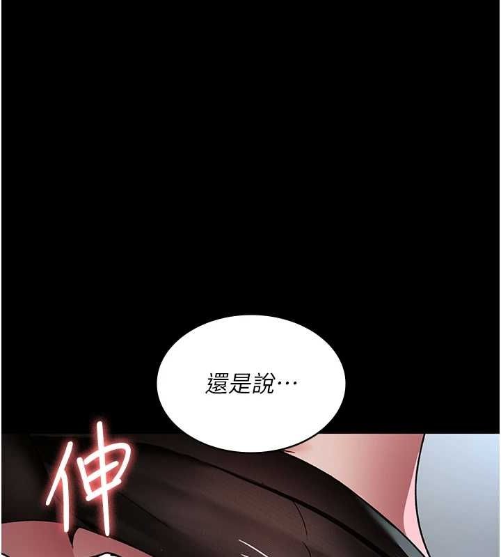 夜间诊疗室第88話-原來妳喜歡粗魯一點